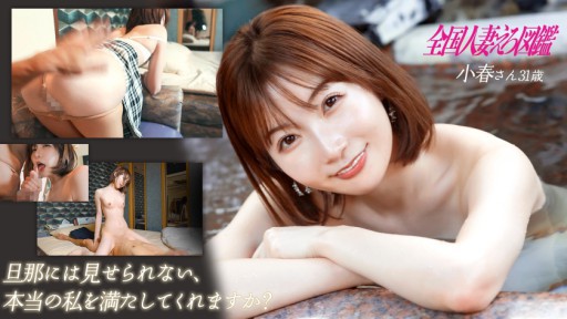 336KNB-310 A Frustrated, Masochistic Young Wife Has Arrived!